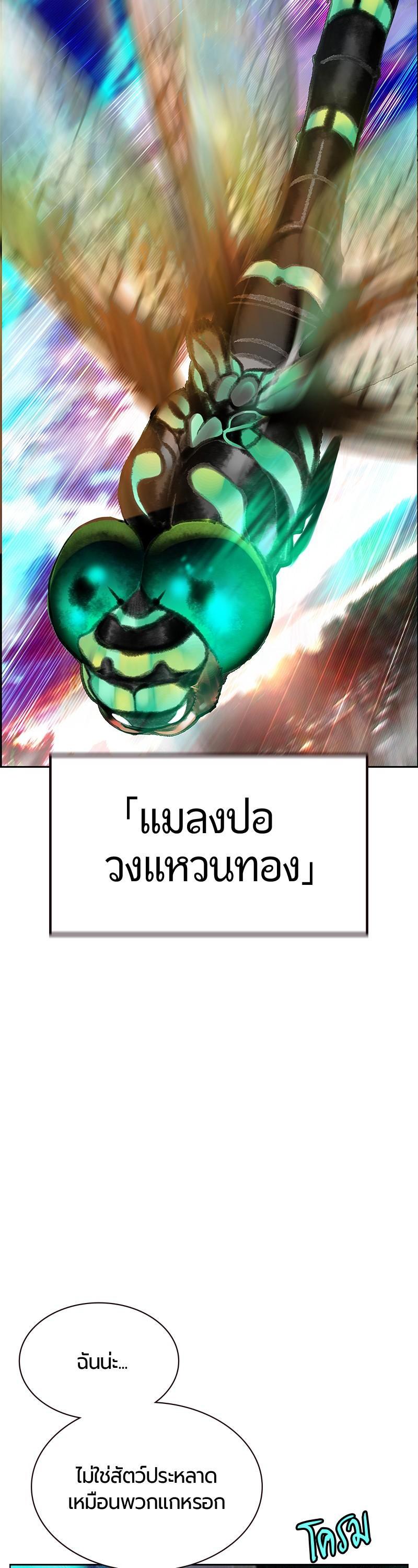 Jungle Juice Chap 65 - Next Chap 66