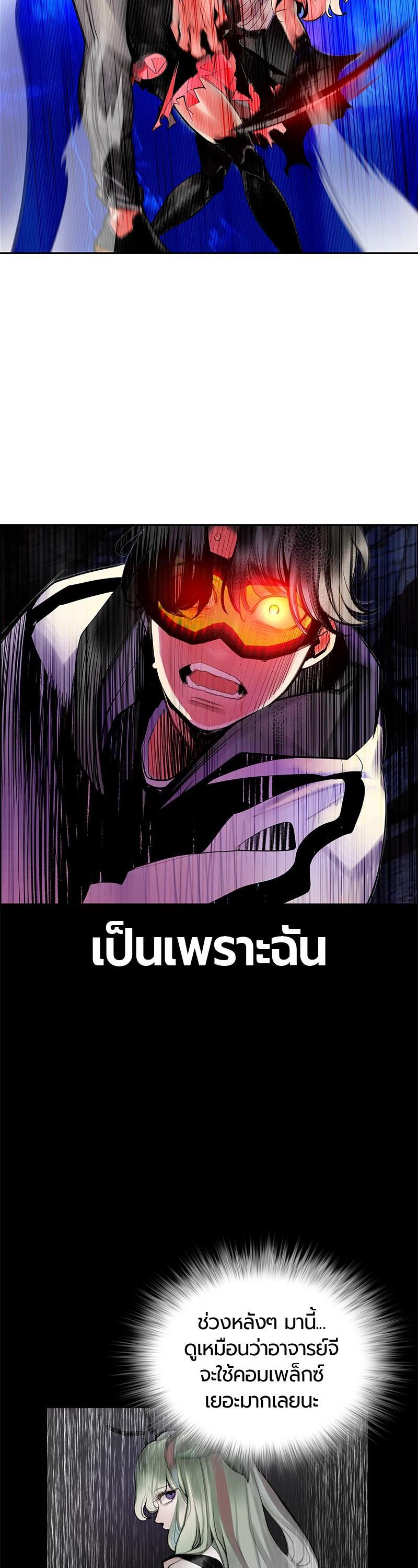 Jungle Juice Chap 65 - Next Chap 66