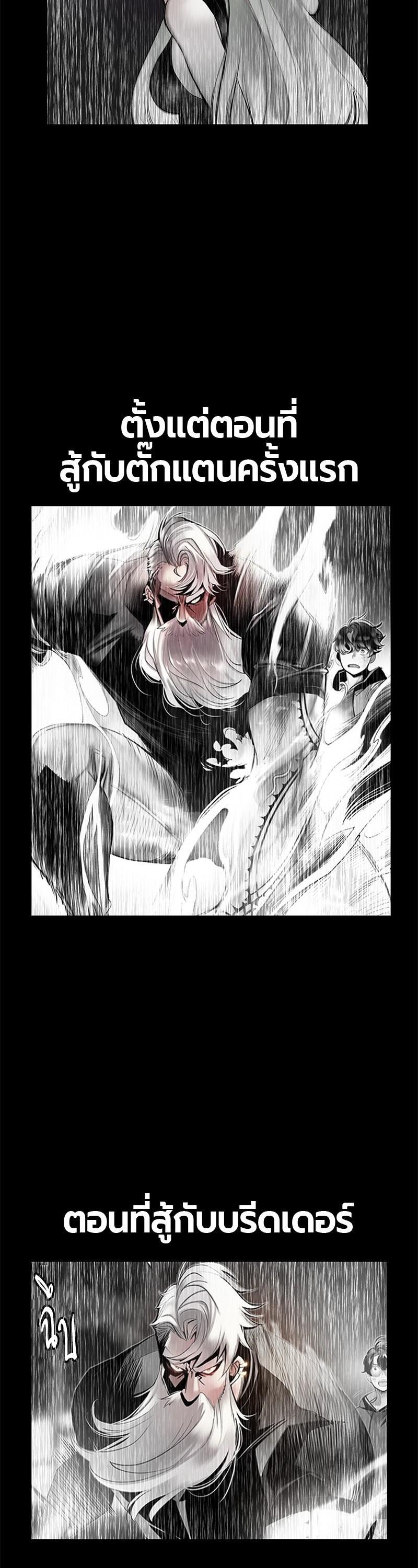 Jungle Juice Chap 65 - Next Chap 66