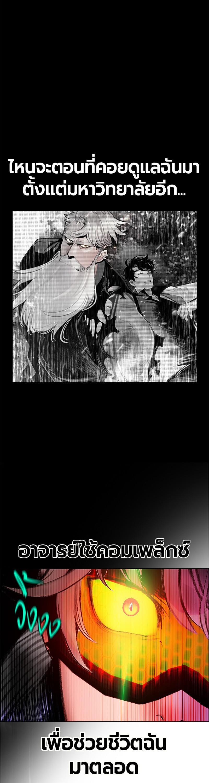 Jungle Juice Chap 65 - Next Chap 66