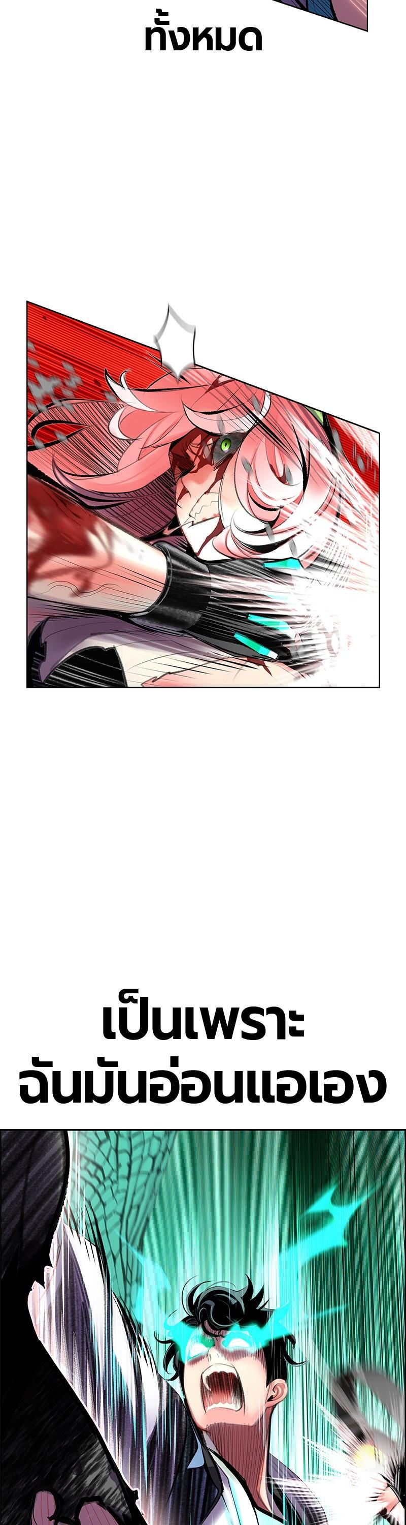 Jungle Juice Chap 65 - Next Chap 66