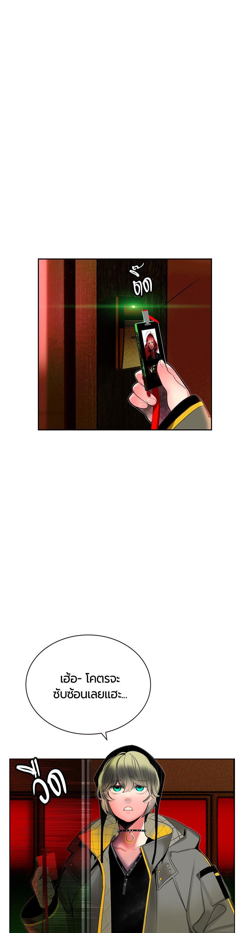 Jungle Juice Chap 65 - Next Chap 66