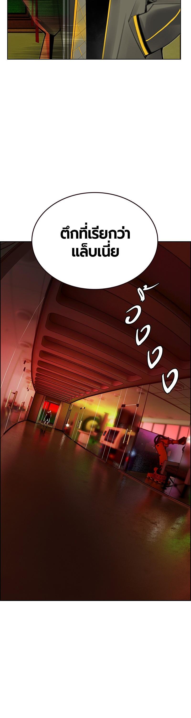 Jungle Juice Chap 65 - Next Chap 66
