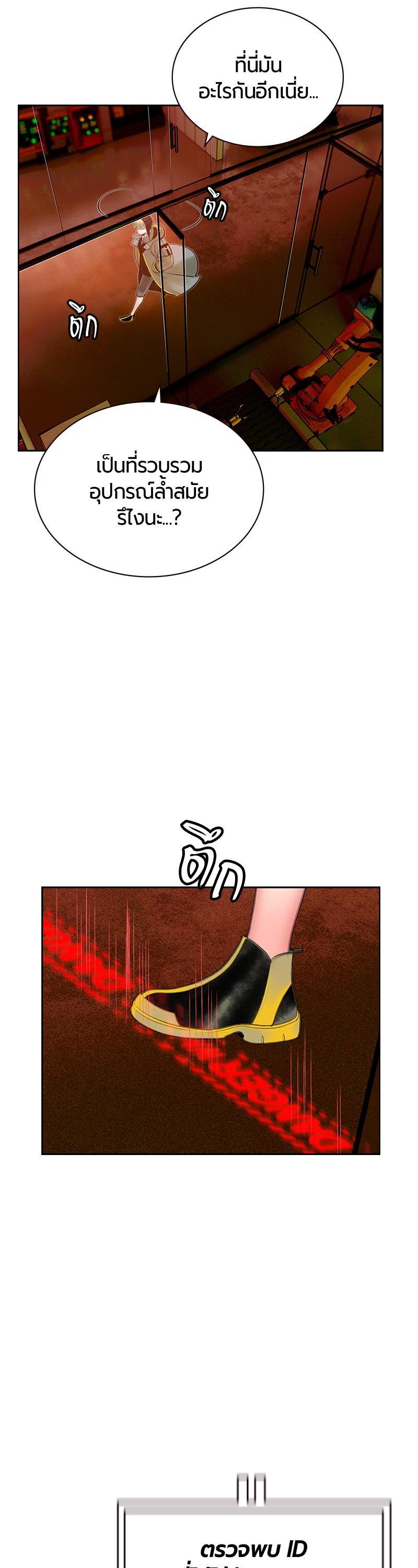 Jungle Juice Chap 65 - Next Chap 66
