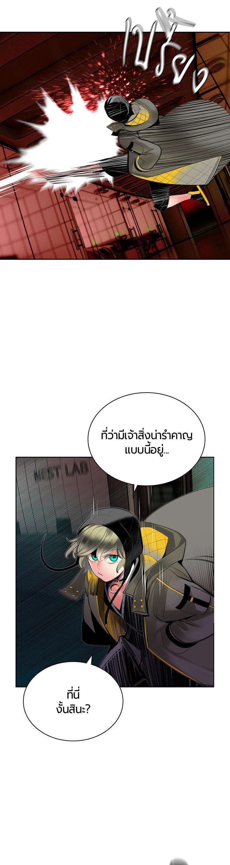 Jungle Juice Chap 65 - Next Chap 66