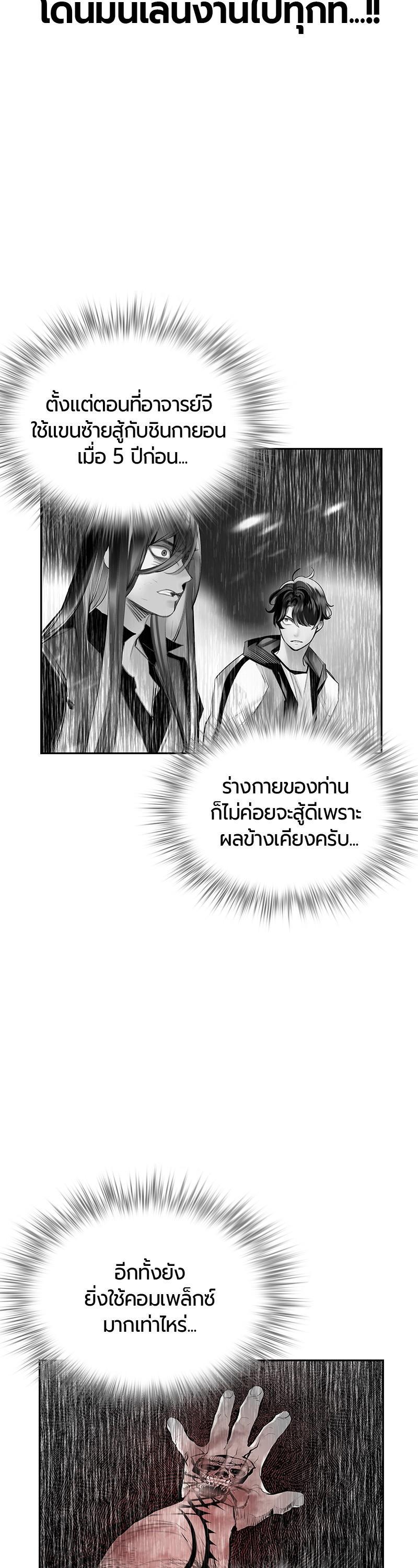 Jungle Juice Chap 65 - Next Chap 66