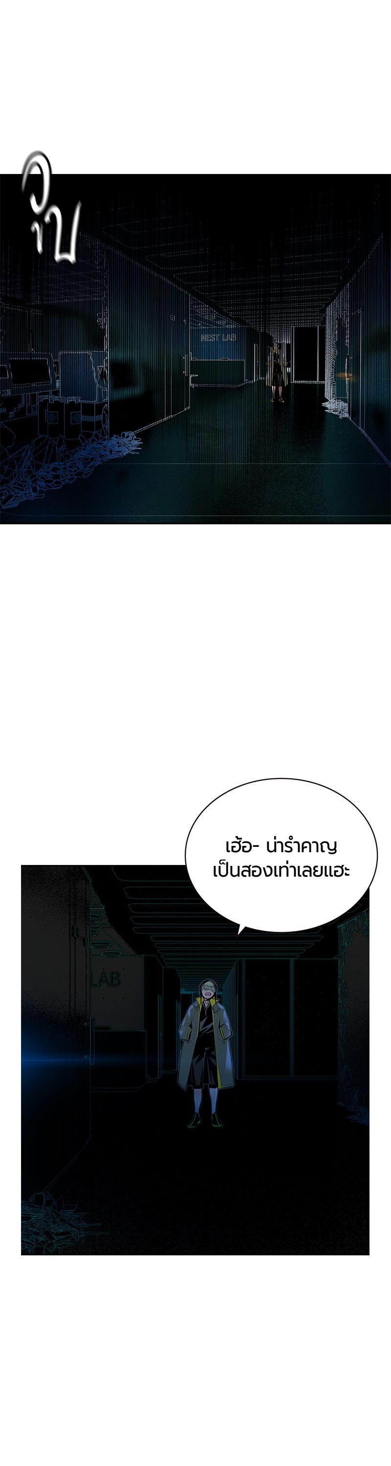 Jungle Juice Chap 65 - Next Chap 66