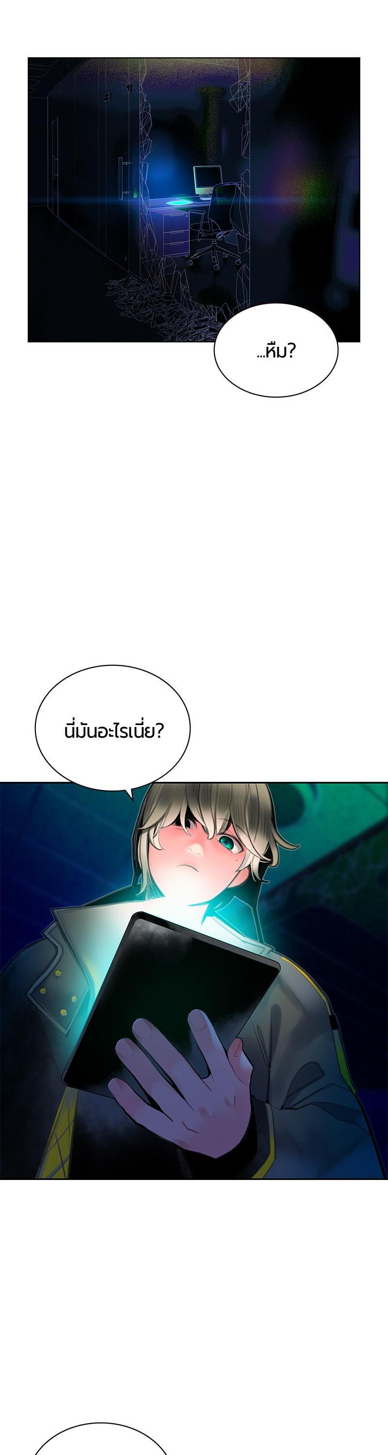 Jungle Juice Chap 65 - Next Chap 66