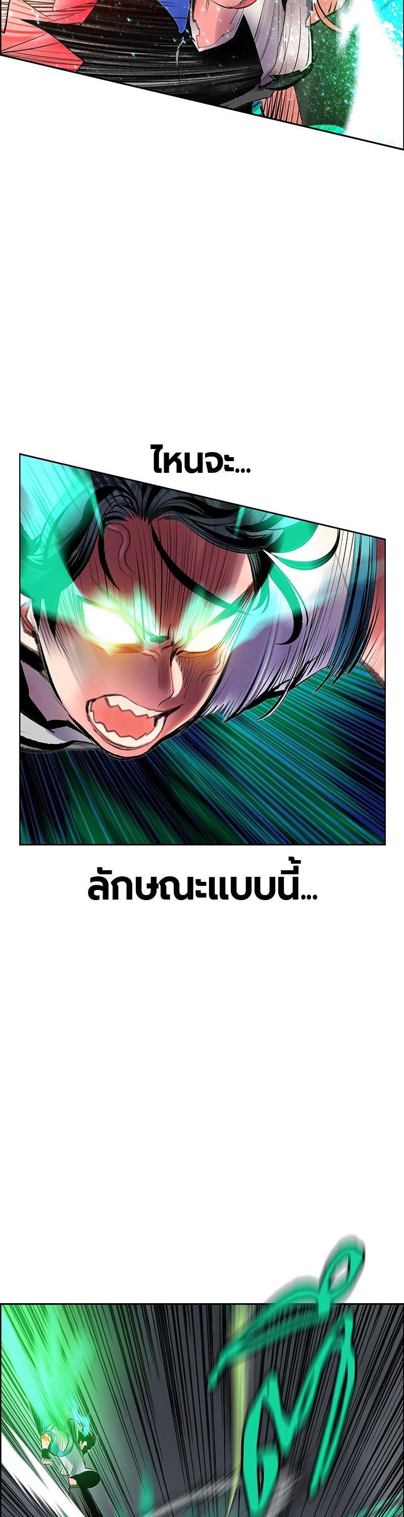 Jungle Juice Chap 65 - Next Chap 66