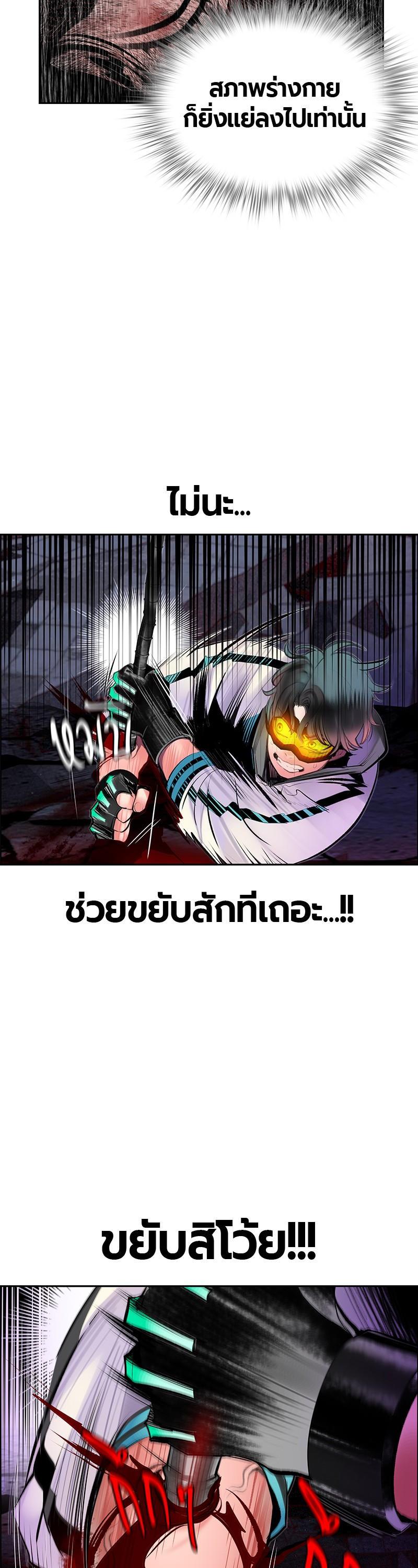 Jungle Juice Chap 65 - Next Chap 66