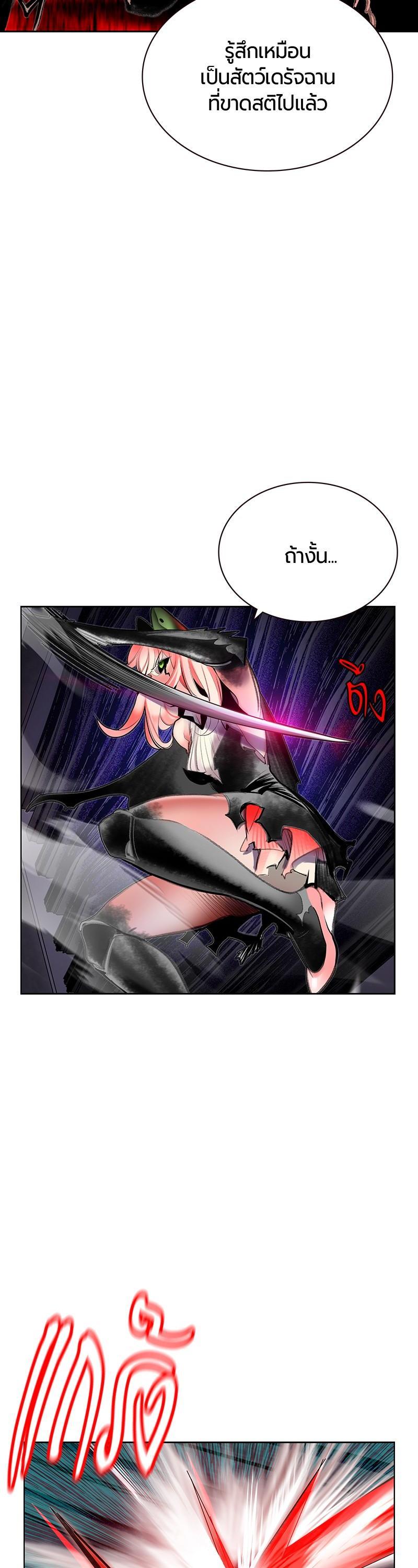 Jungle Juice Chap 65 - Next Chap 66