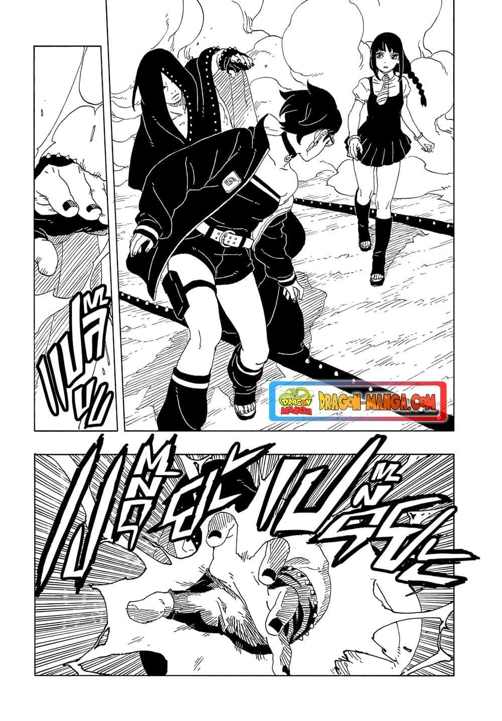 BORUTO - TWO BLUE VORTEX - Chap 10 - Next Chap 11