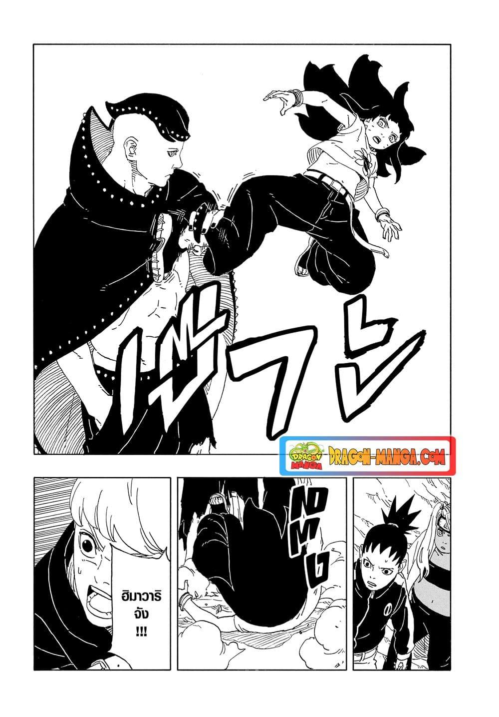BORUTO - TWO BLUE VORTEX - Chap 10 - Next Chap 11