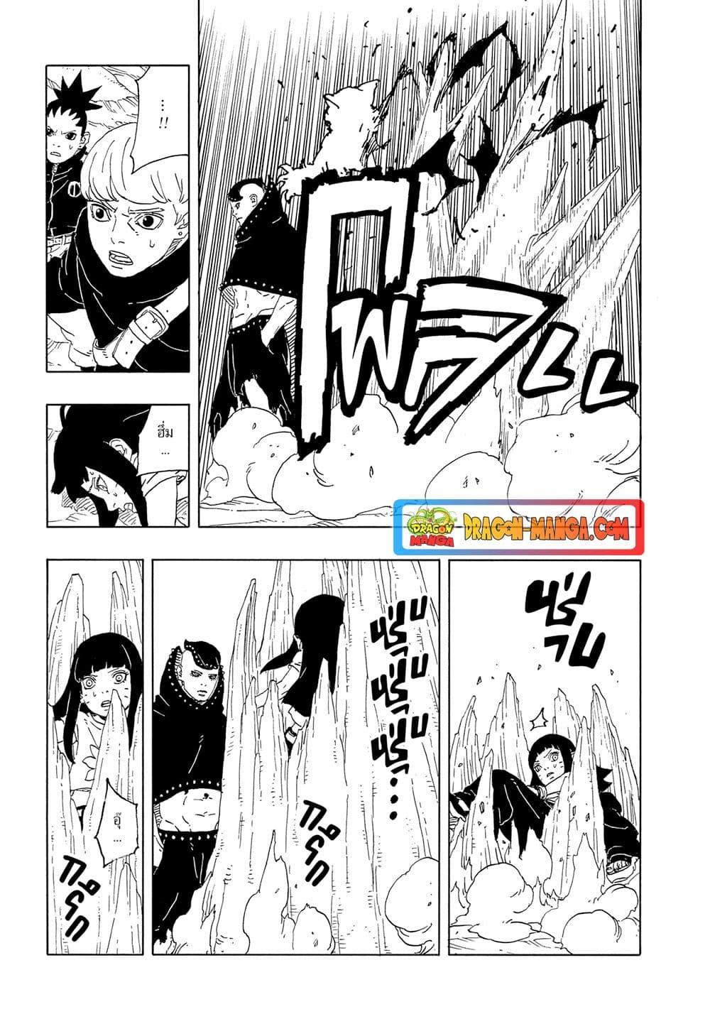 BORUTO - TWO BLUE VORTEX - Chap 10 - Next Chap 11