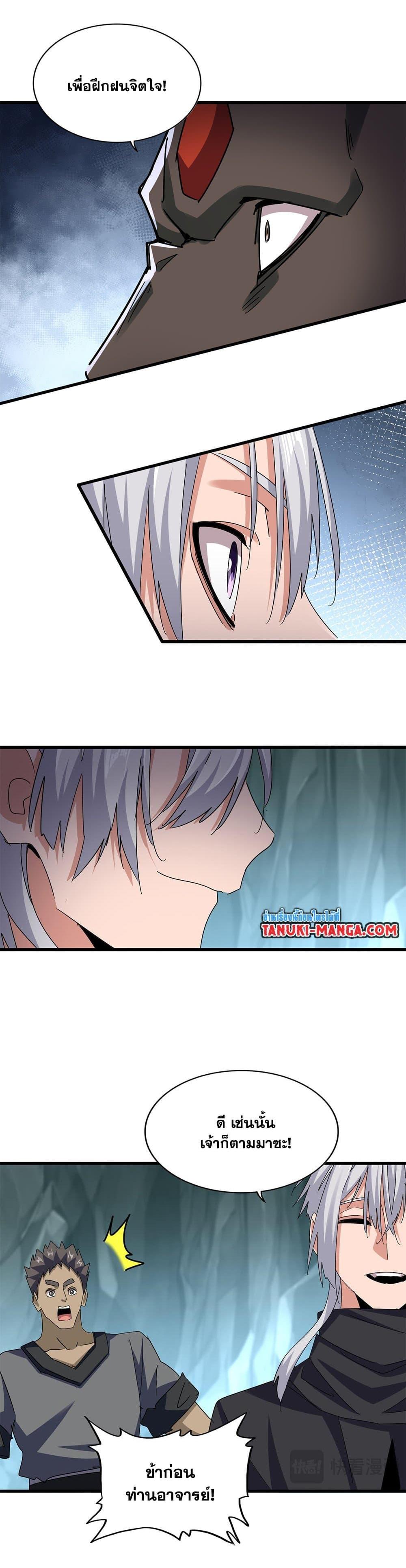 Magic Emperor Chap 596 - Next Chap 597