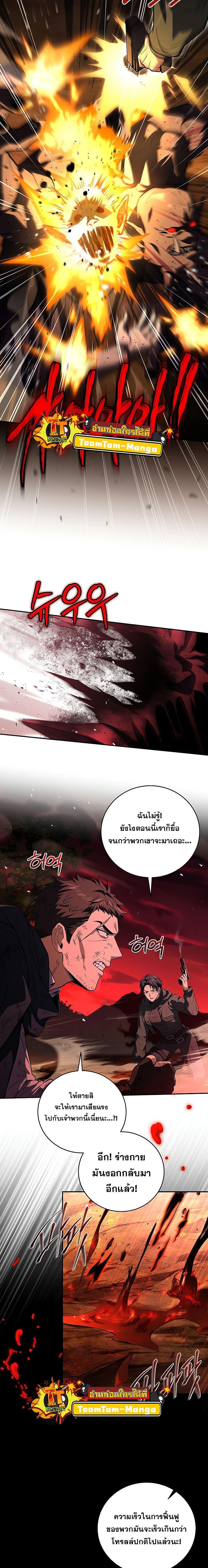 Return of the Frozen Player Chap 127 - Next Chap 128