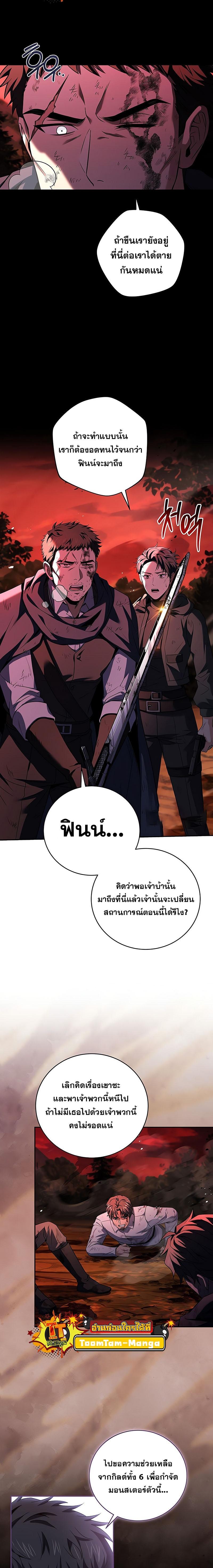 Return of the Frozen Player Chap 127 - Next Chap 128