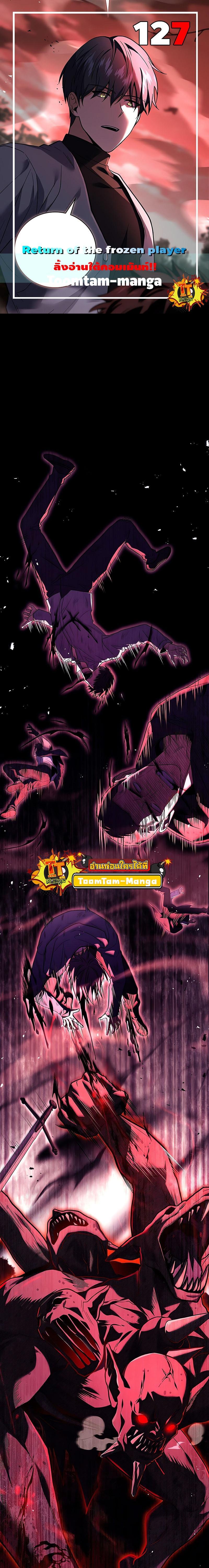 Return of the Frozen Player Chap 127 - Next Chap 128