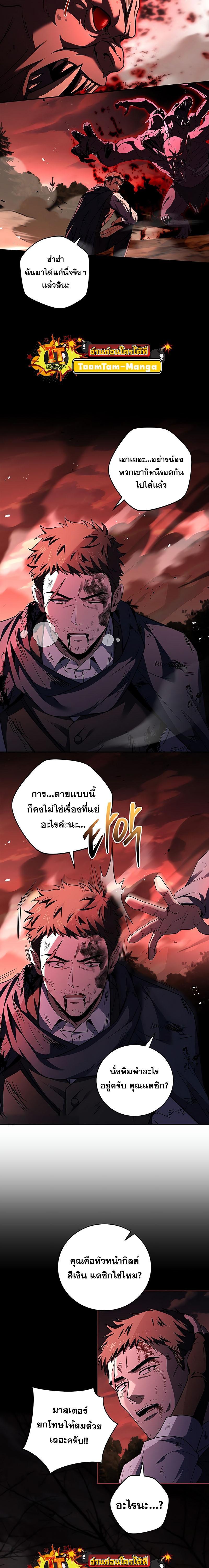 Return of the Frozen Player Chap 127 - Next Chap 128
