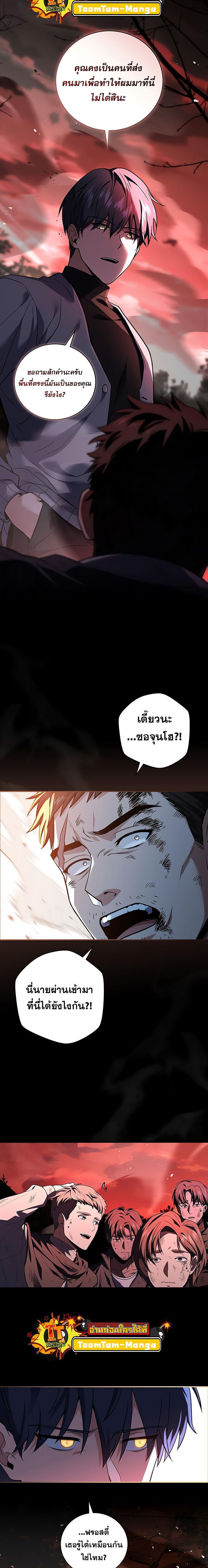 Return of the Frozen Player Chap 127 - Next Chap 128