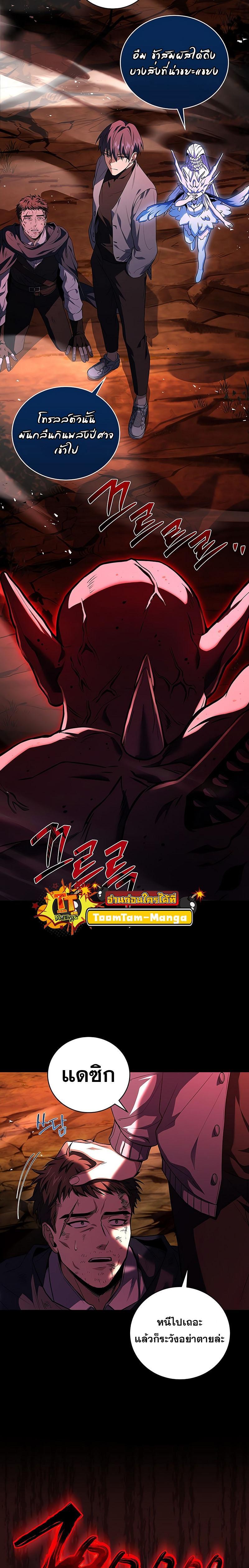 Return of the Frozen Player Chap 127 - Next Chap 128