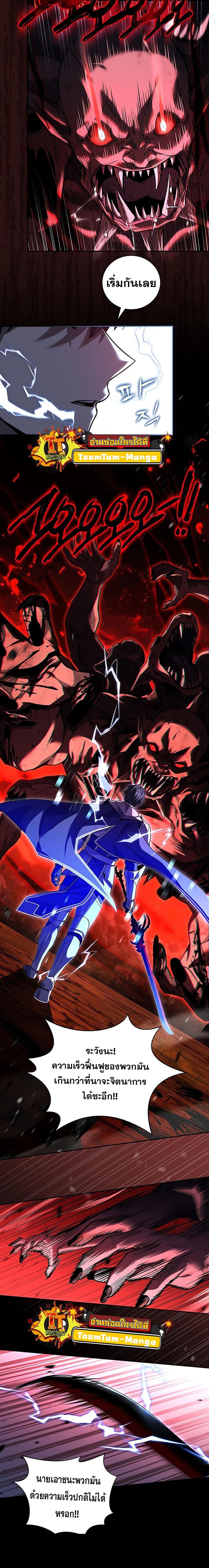 Return of the Frozen Player Chap 127 - Next Chap 128