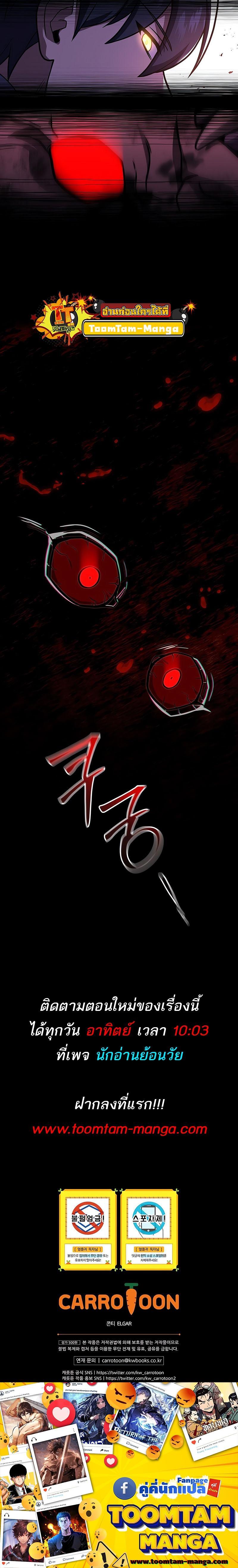 Return of the Frozen Player Chap 127 - Next Chap 128