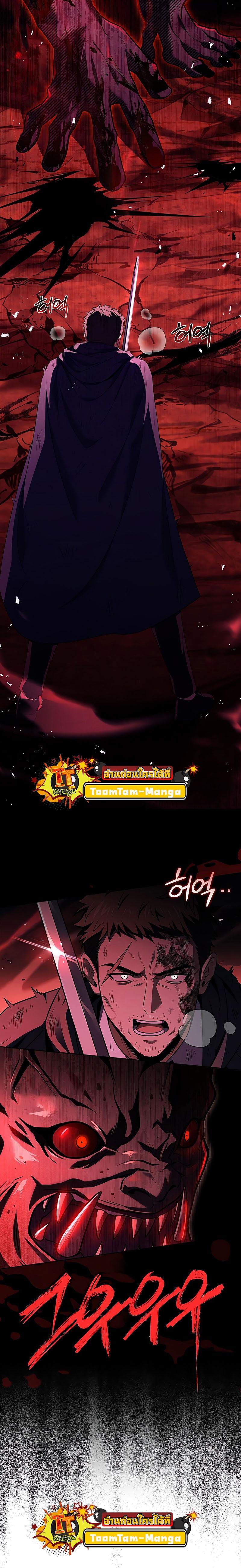 Return of the Frozen Player Chap 127 - Next Chap 128