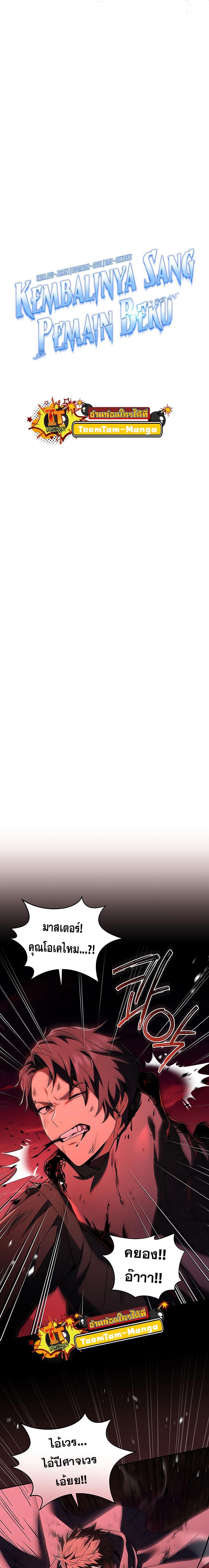 Return of the Frozen Player Chap 127 - Next Chap 128