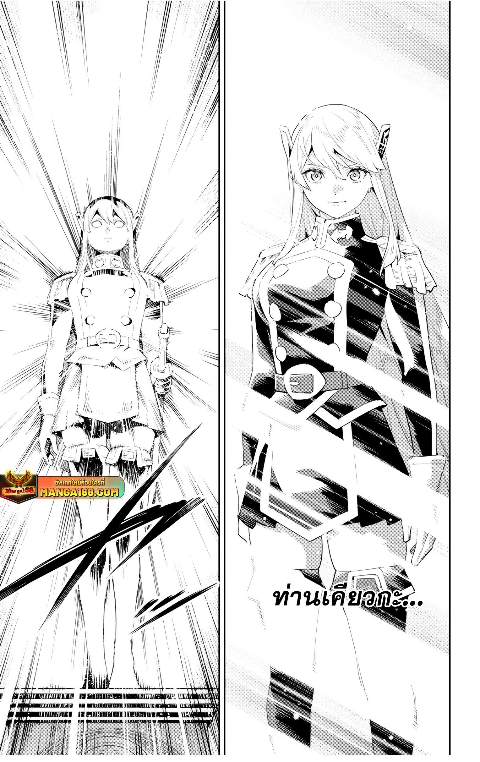 Mato Seihei no Slave สุดยอดทาสแห่งหน่วยพิฆาตมาร Chap 128 - Next Chap 129