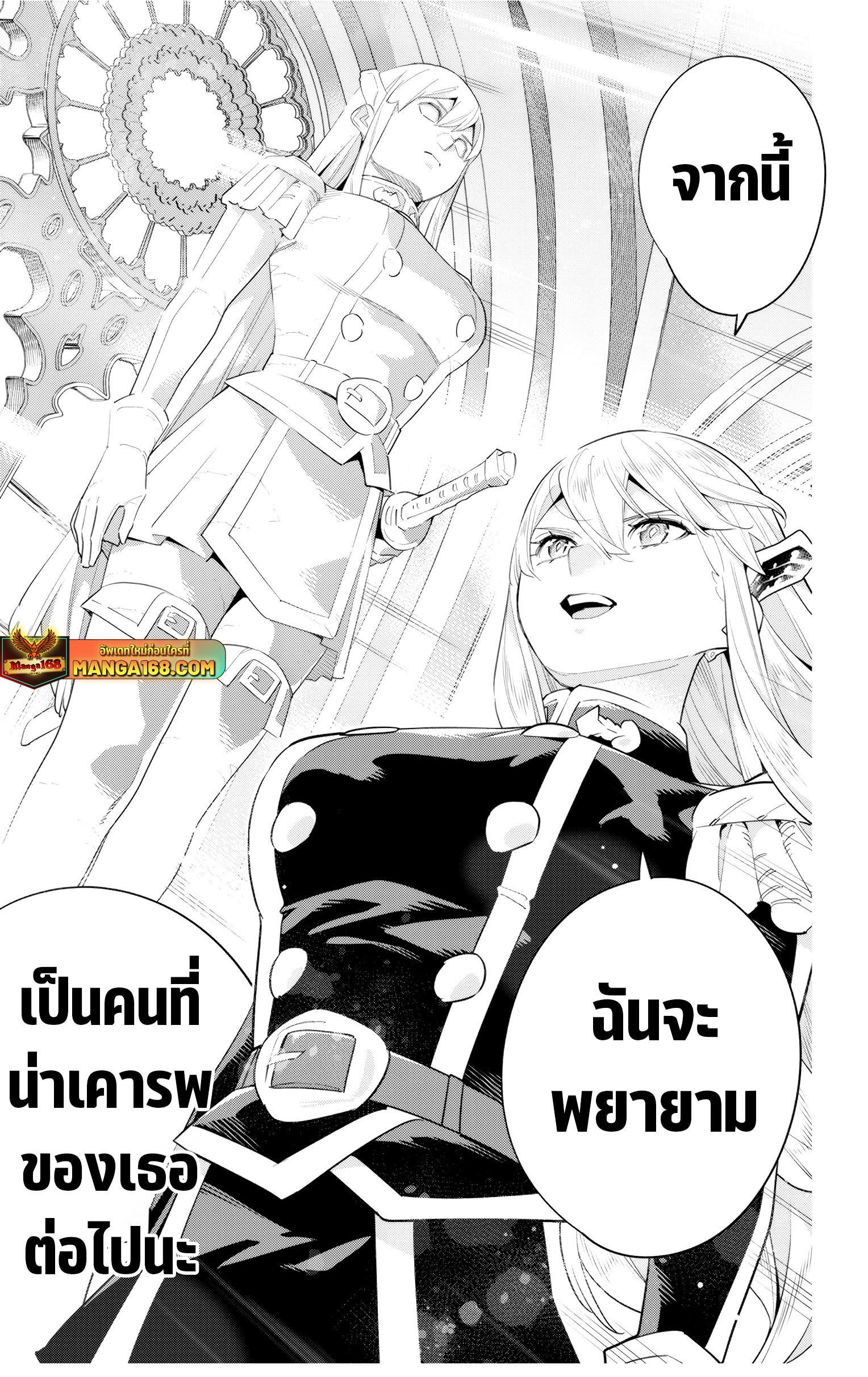 Mato Seihei no Slave สุดยอดทาสแห่งหน่วยพิฆาตมาร Chap 128 - Next Chap 129