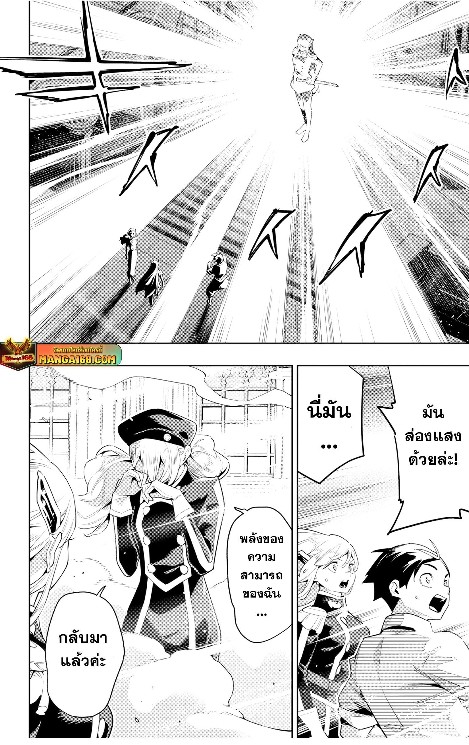 Mato Seihei no Slave สุดยอดทาสแห่งหน่วยพิฆาตมาร Chap 128 - Next Chap 129