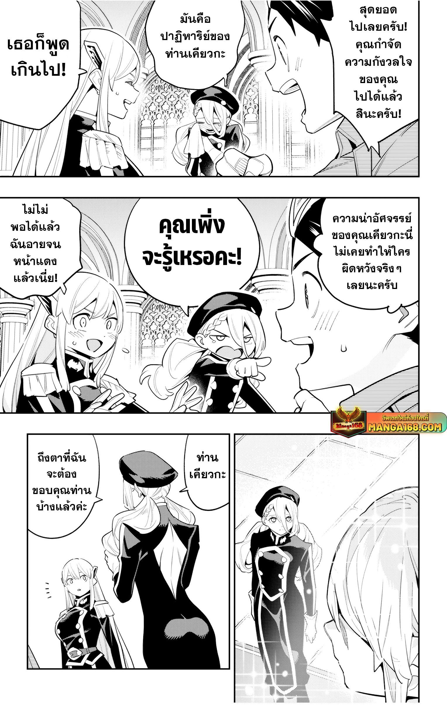Mato Seihei no Slave สุดยอดทาสแห่งหน่วยพิฆาตมาร Chap 128 - Next Chap 129