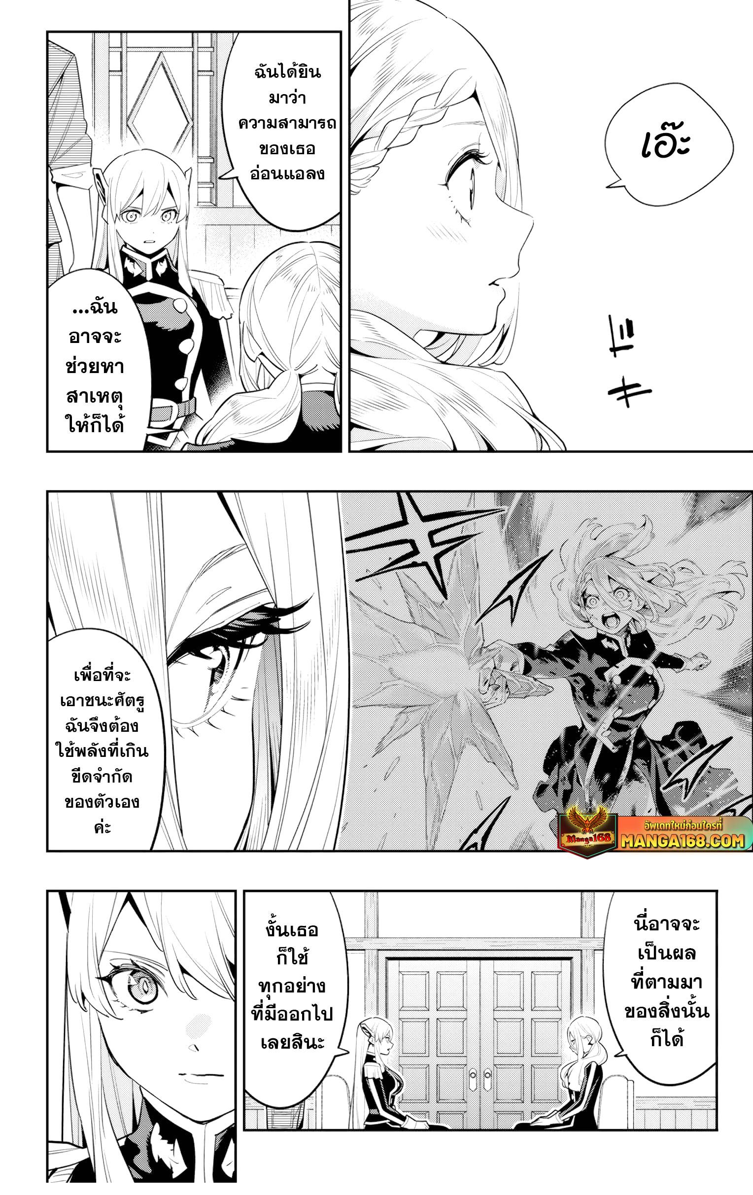 Mato Seihei no Slave สุดยอดทาสแห่งหน่วยพิฆาตมาร Chap 128 - Next Chap 129