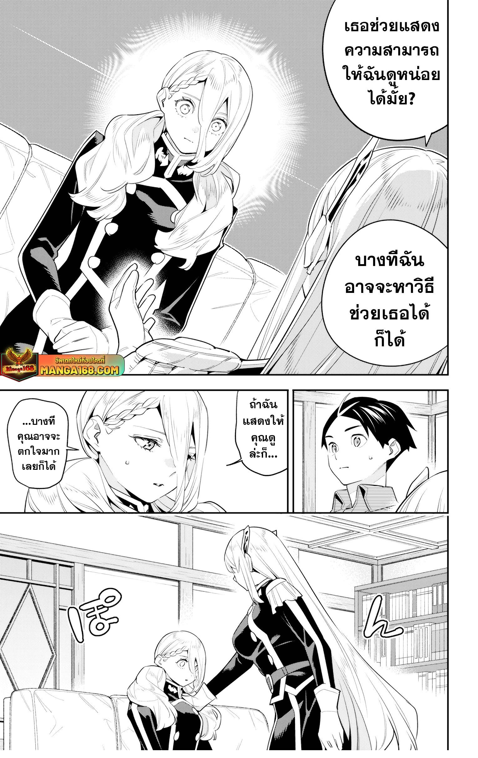 Mato Seihei no Slave สุดยอดทาสแห่งหน่วยพิฆาตมาร Chap 128 - Next Chap 129