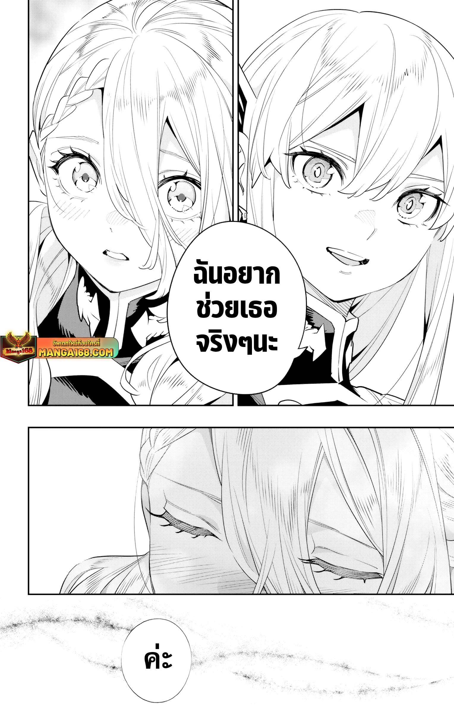 Mato Seihei no Slave สุดยอดทาสแห่งหน่วยพิฆาตมาร Chap 128 - Next Chap 129