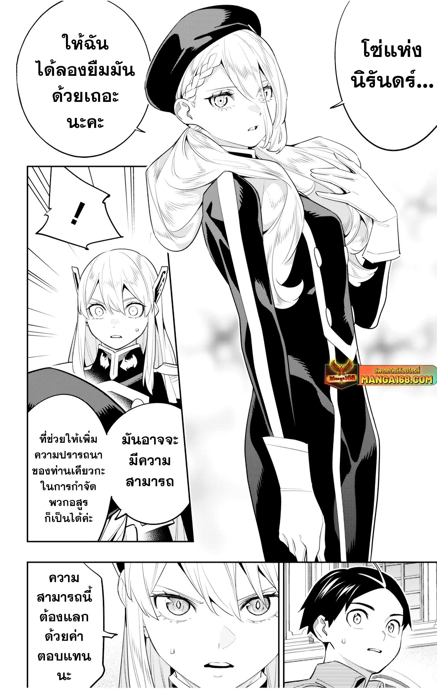 Mato Seihei no Slave สุดยอดทาสแห่งหน่วยพิฆาตมาร Chap 128 - Next Chap 129