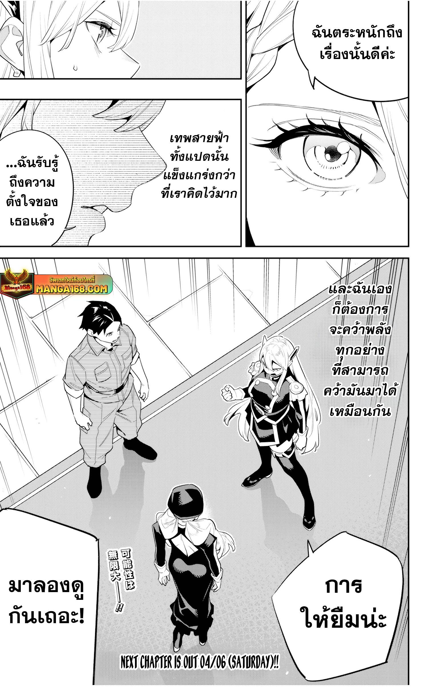 Mato Seihei no Slave สุดยอดทาสแห่งหน่วยพิฆาตมาร Chap 128 - Next Chap 129
