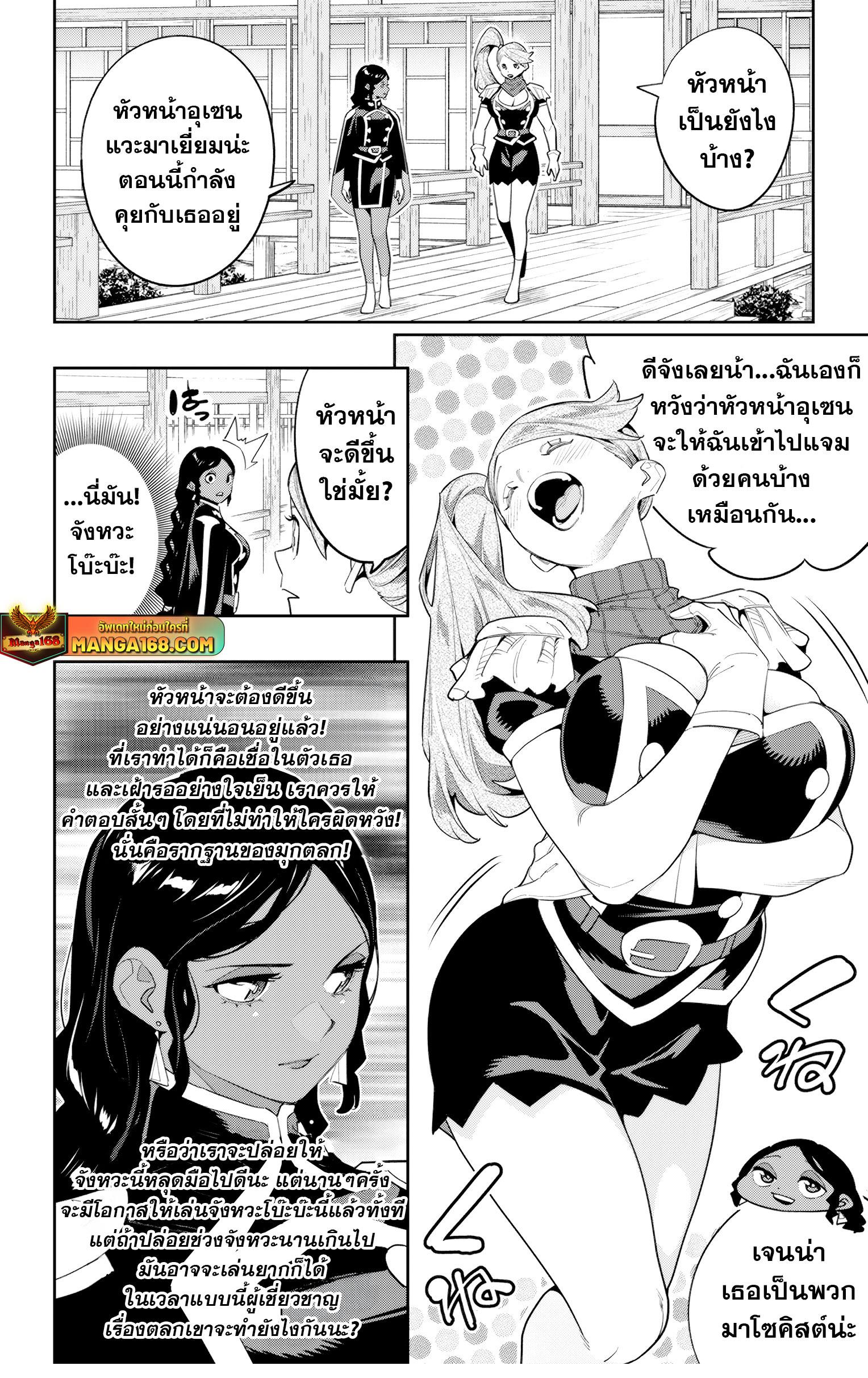 Mato Seihei no Slave สุดยอดทาสแห่งหน่วยพิฆาตมาร Chap 128 - Next Chap 129