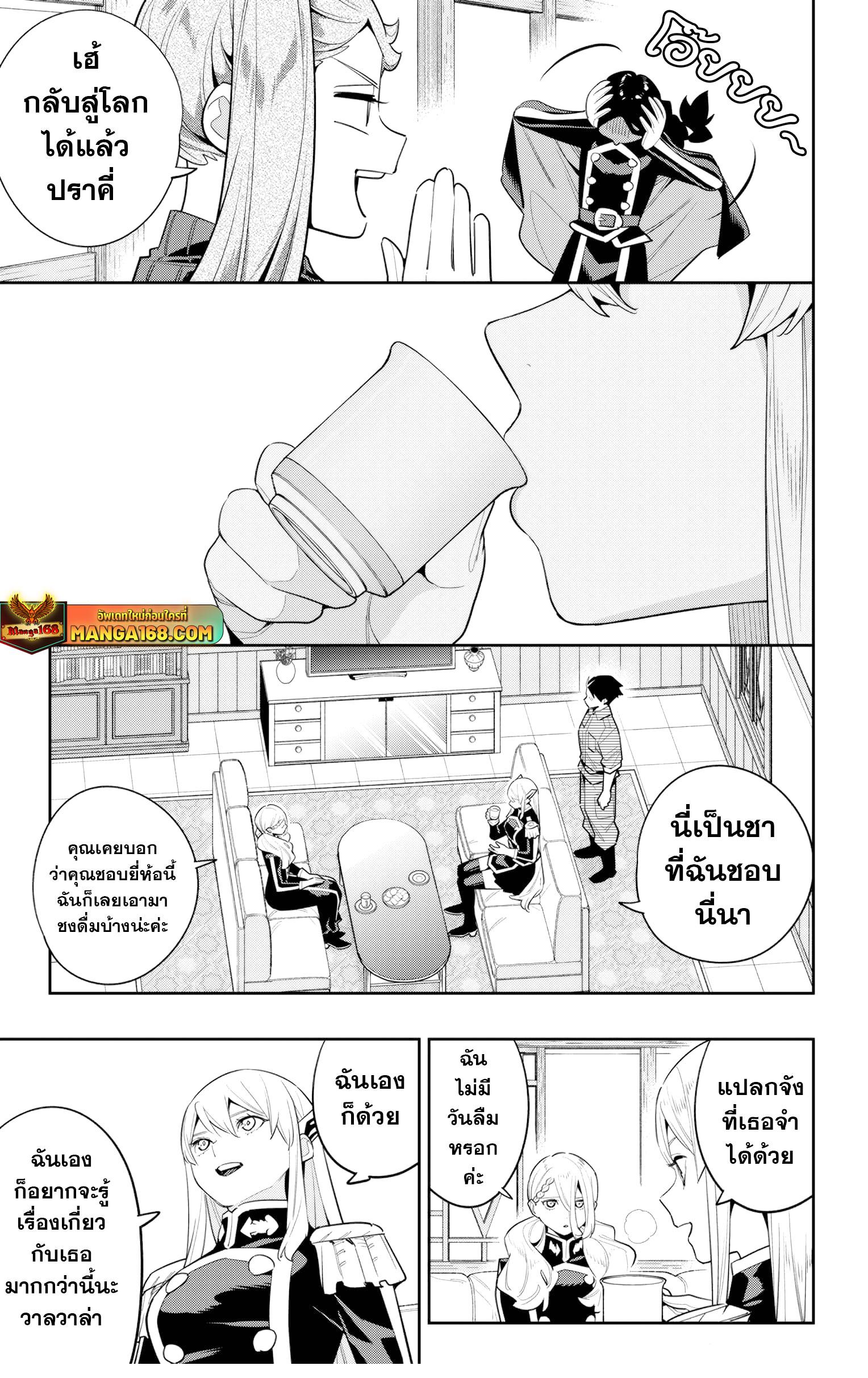 Mato Seihei no Slave สุดยอดทาสแห่งหน่วยพิฆาตมาร Chap 128 - Next Chap 129