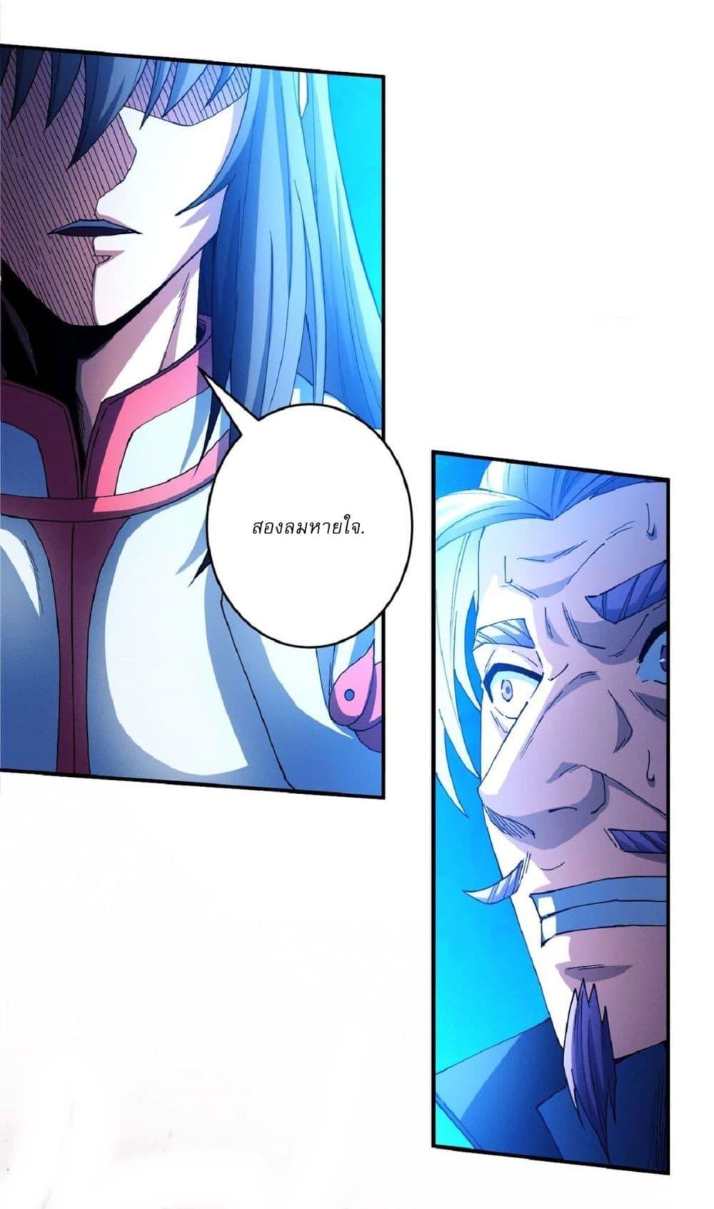 God of Martial Arts Chap 618 - Next Chap 619