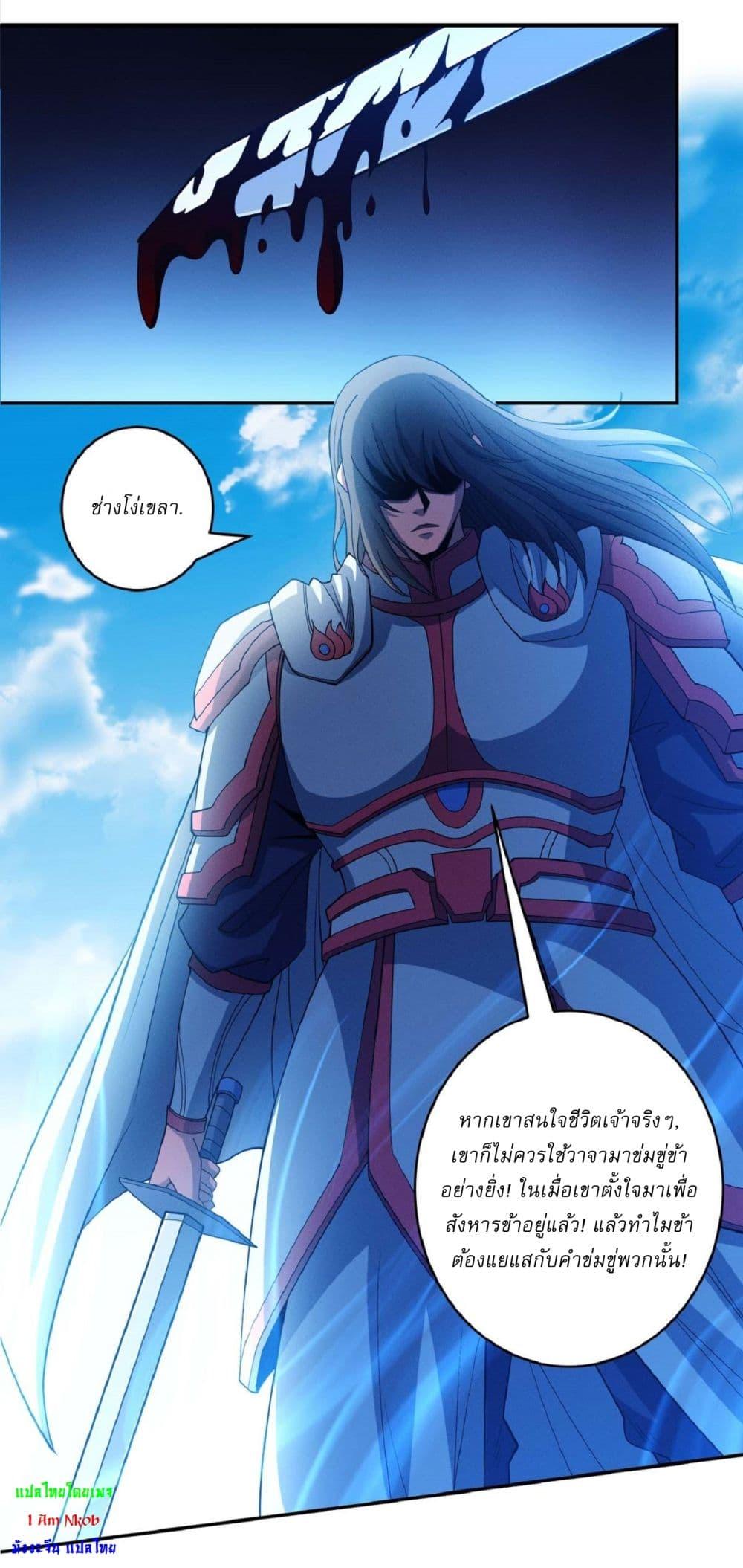 God of Martial Arts Chap 618 - Next Chap 619