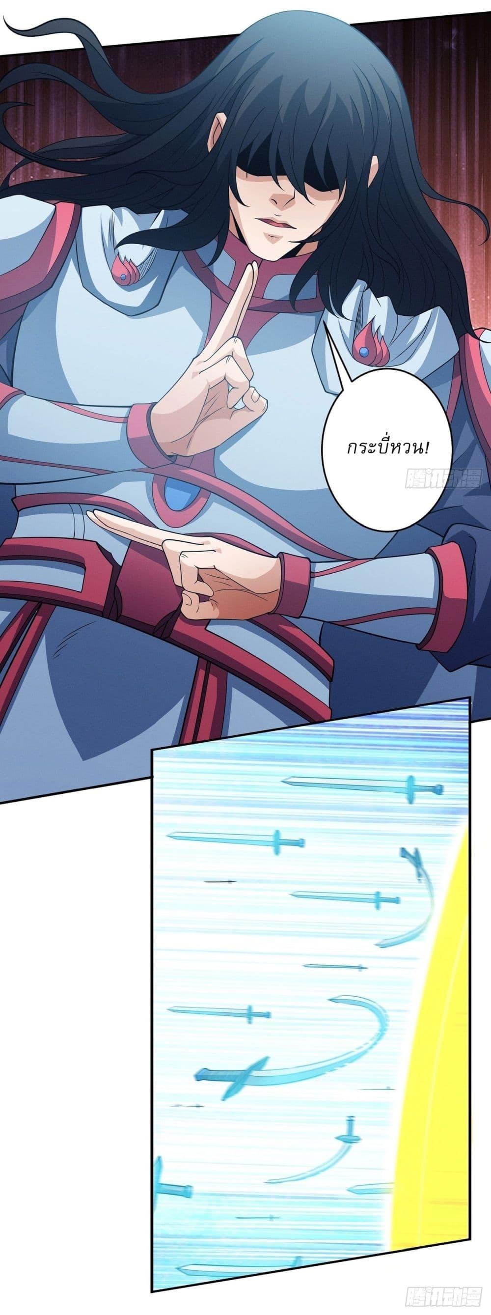 God of Martial Arts Chap 618 - Next Chap 619