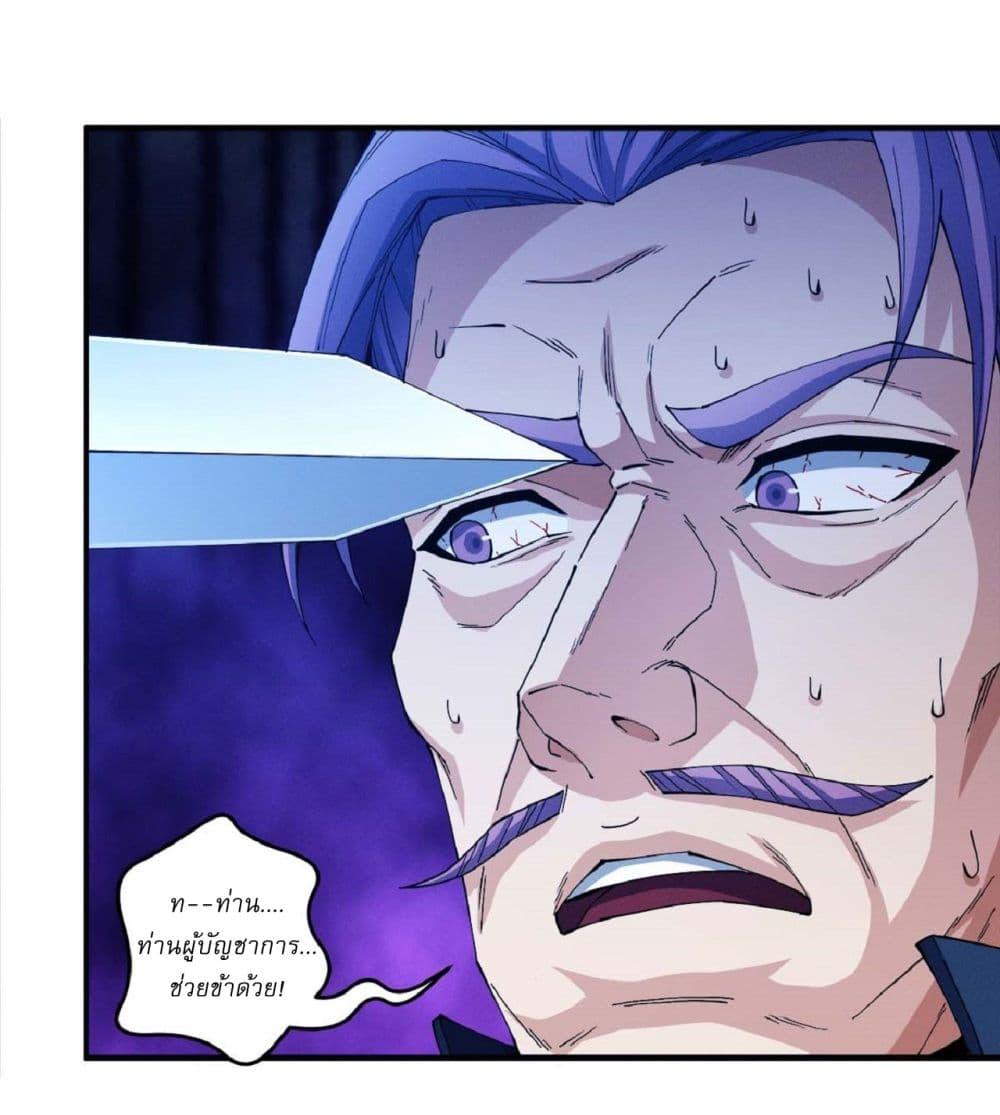 God of Martial Arts Chap 618 - Next Chap 619