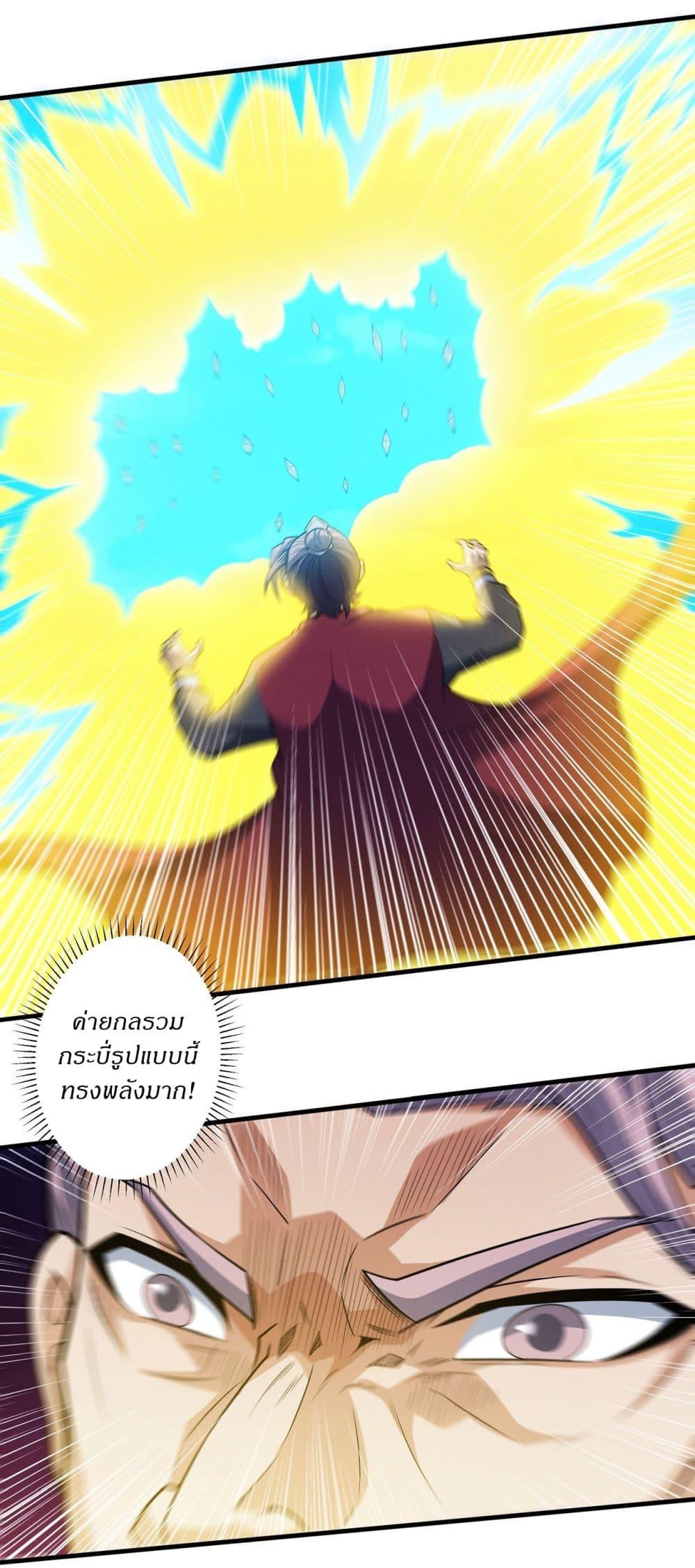 God of Martial Arts Chap 618 - Next Chap 619