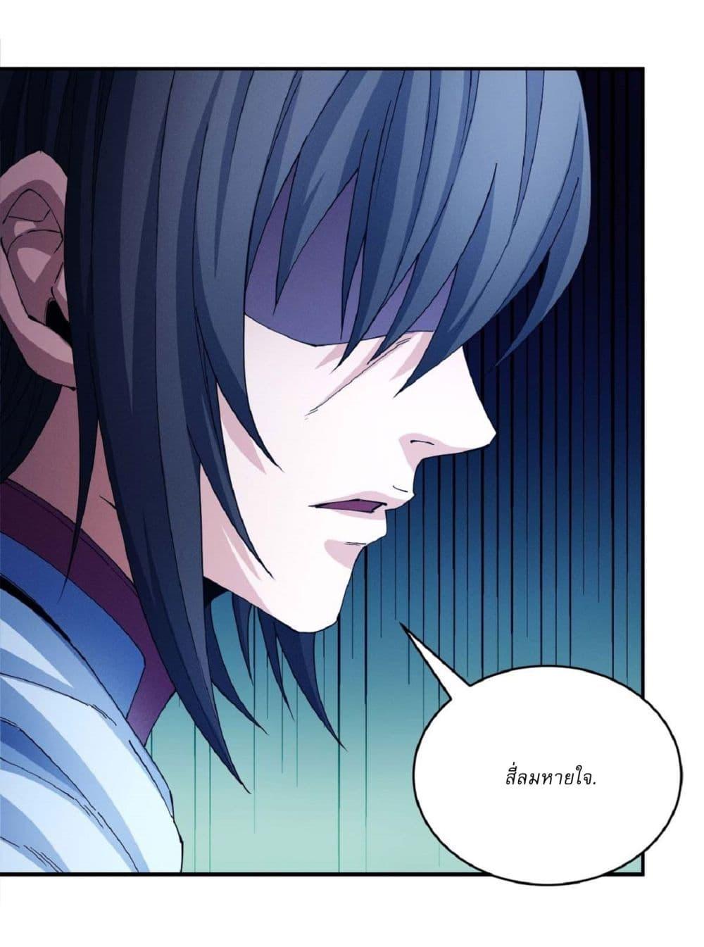 God of Martial Arts Chap 618 - Next Chap 619