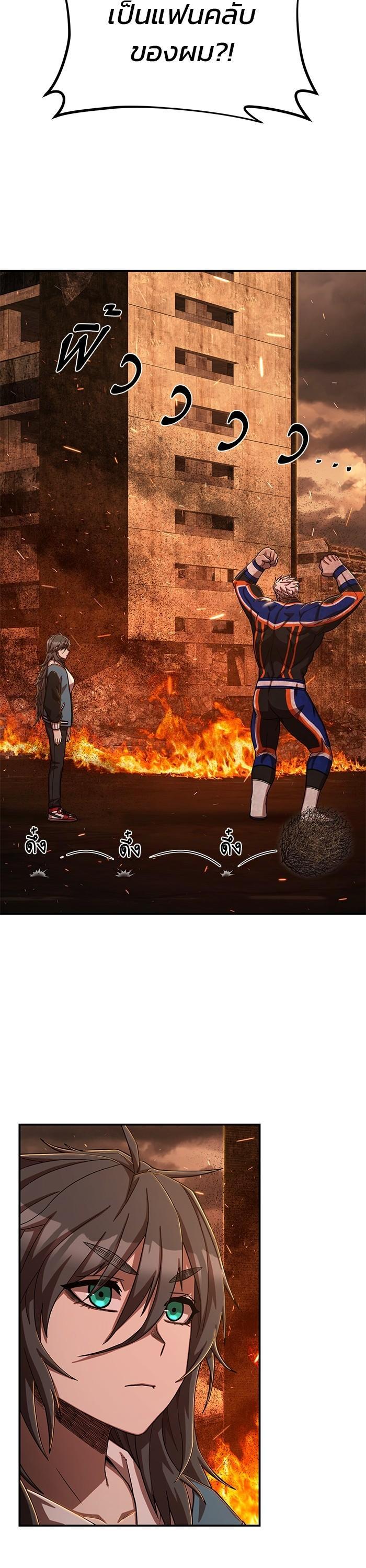 Hero Has Returned Chap 100 - Next Chap 101