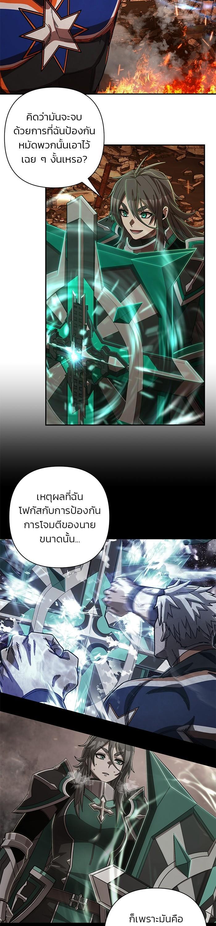 Hero Has Returned Chap 100 - Next Chap 101