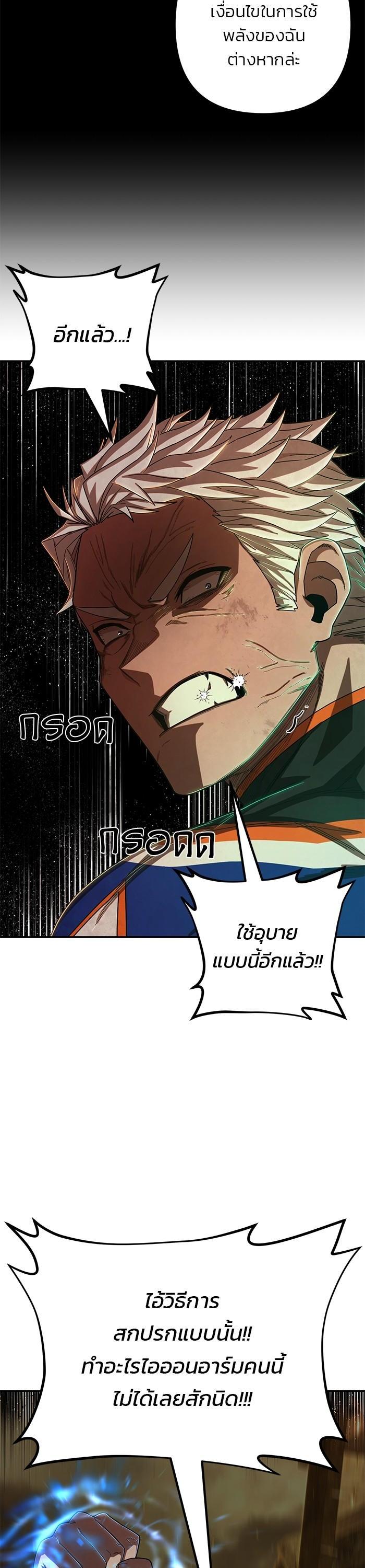 Hero Has Returned Chap 100 - Next Chap 101