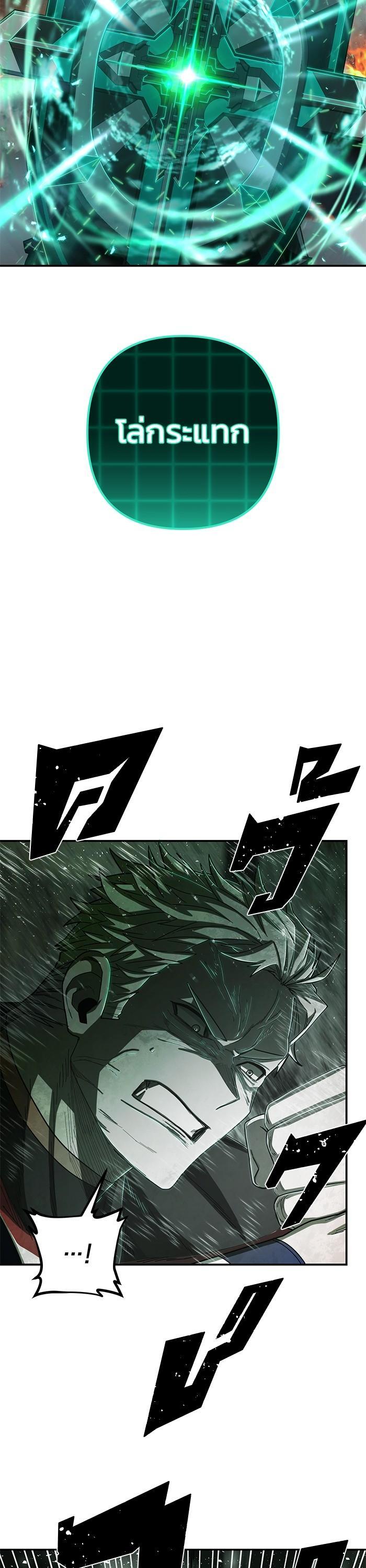 Hero Has Returned Chap 100 - Next Chap 101